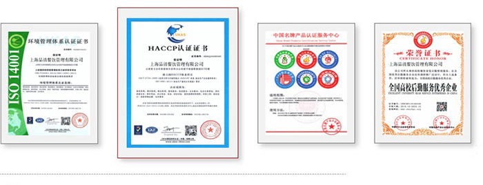 食堂承包|餐饮公司|蔬菜配送